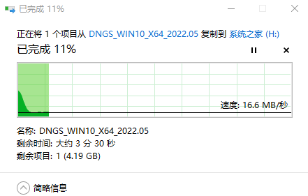 用U盘装Win10系统步骤