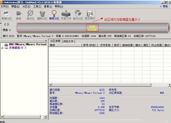 使用Diskgenius为硬盘分区图文教程