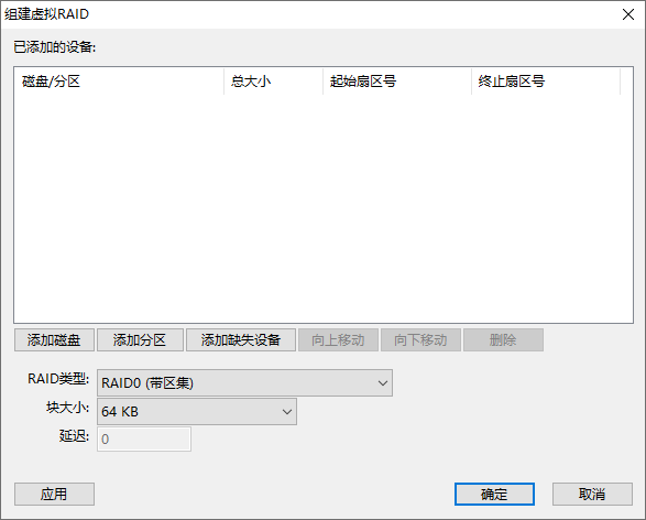 使用DiskGenius数据恢复图文教程