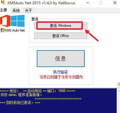 此windows副本不是正版7601