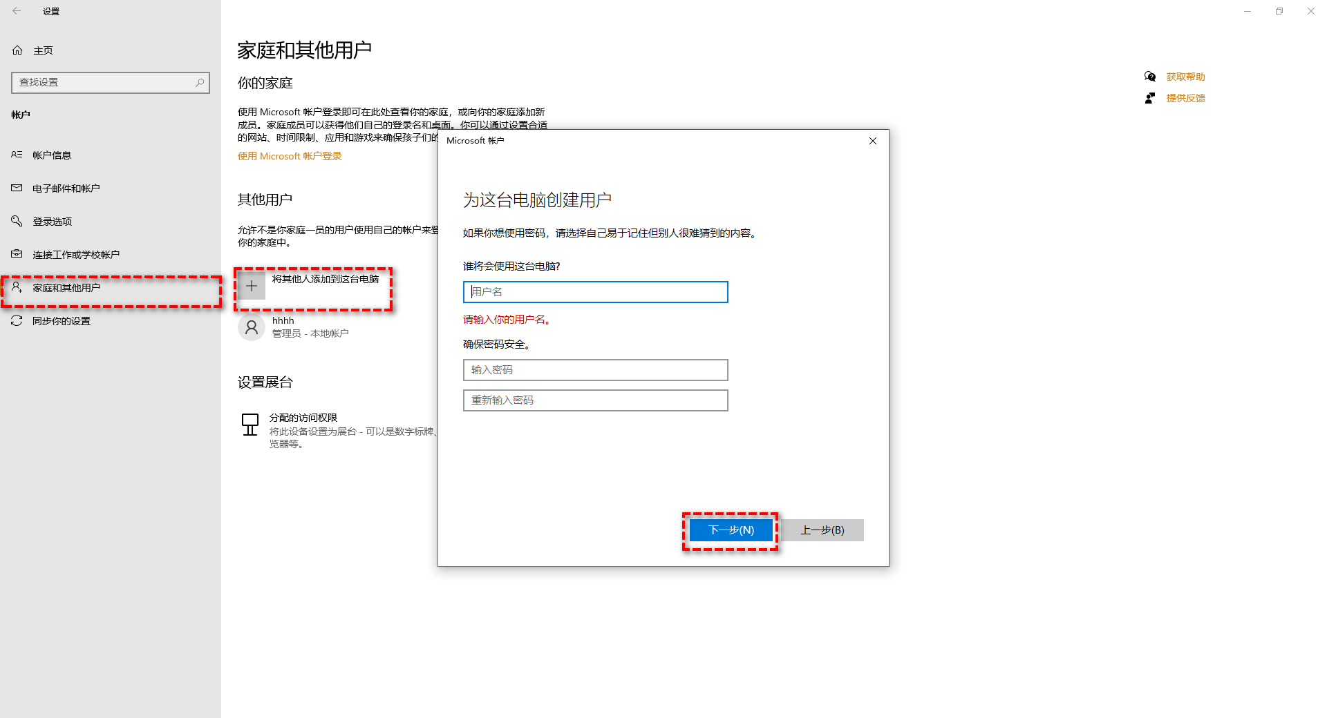 如何解决Win10/Win11无法加载用户配置