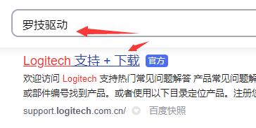 罗技官网怎么下载鼠标驱动？