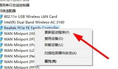 Win10电脑断网状态下如何安装网卡驱动