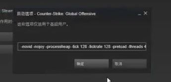 Win10玩CSGO游戏帧数不稳定怎么解决