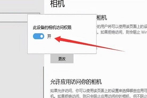 Win10内置摄像头不能用怎么办