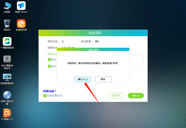 windows10系统安装步骤图解