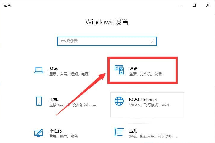 Win10彩色打印机设置黑白打印的方法