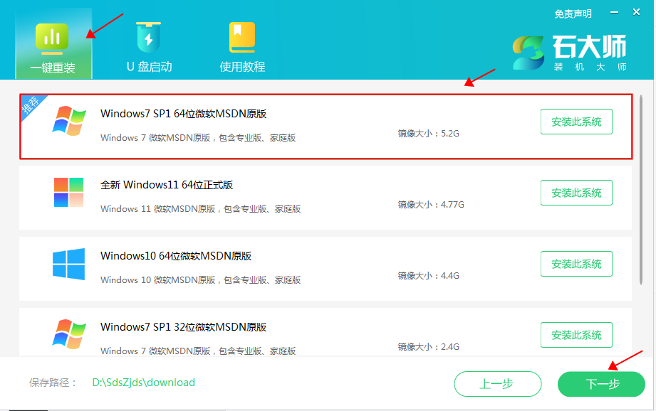 不用U盘怎么安装原版Win7系统