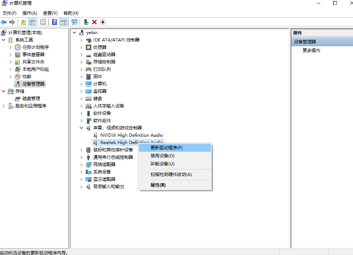 电脑扬声器没有声音怎么恢复？