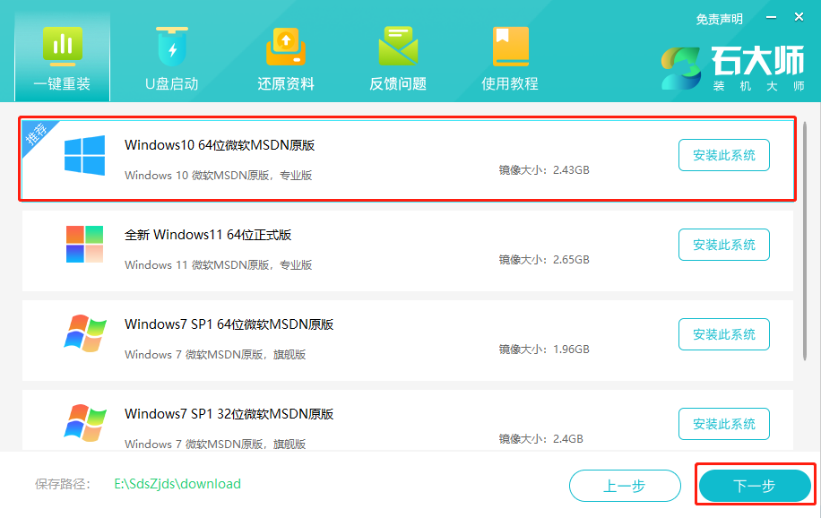 Win10原版系统怎么本地快速重装教学分