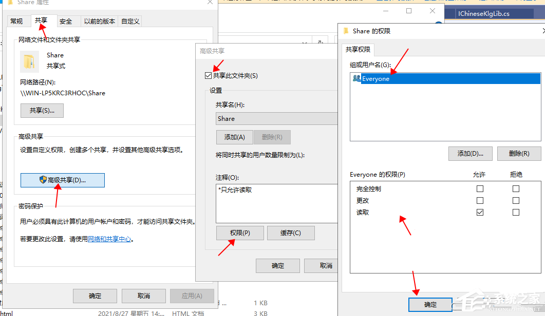 0x80004005无法访问共享文件夹