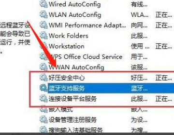 为什么Win10没有打开蓝牙的选项？