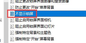 Win10自动锁屏如何关闭？