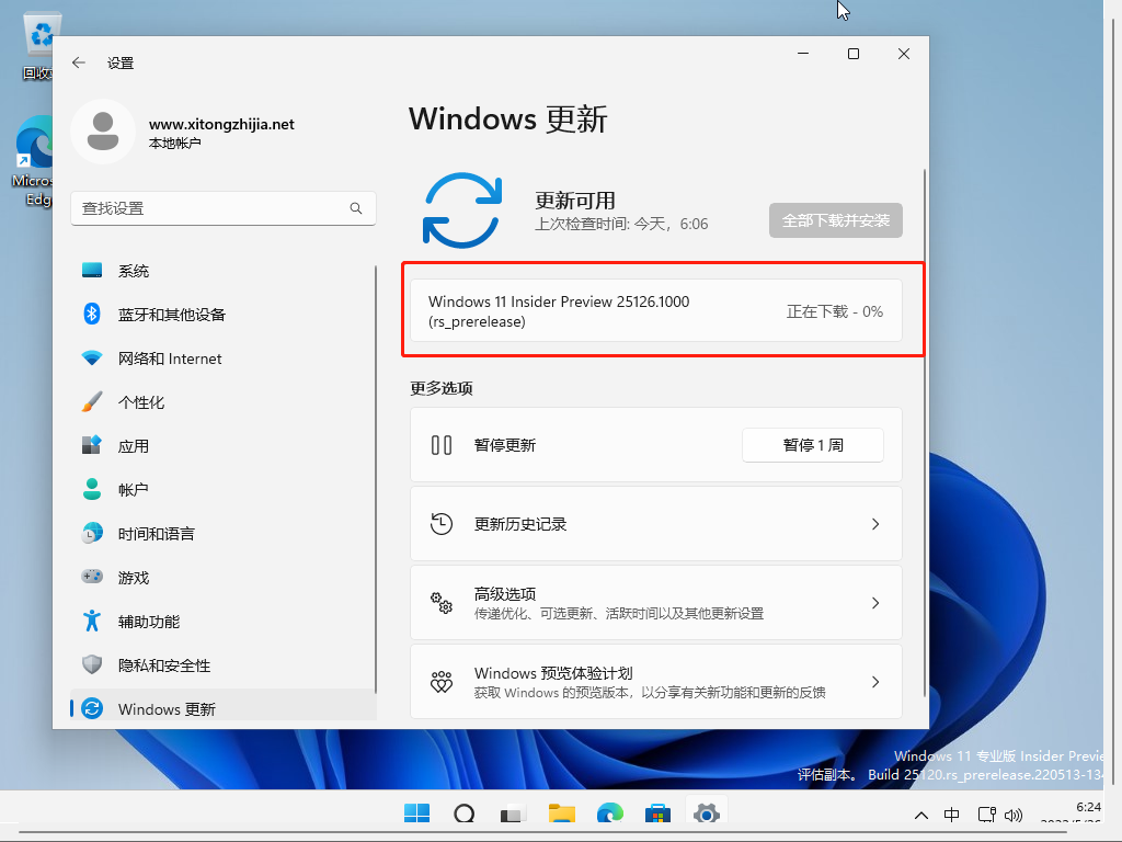 微软发布Win11 Insider Preview 25126.