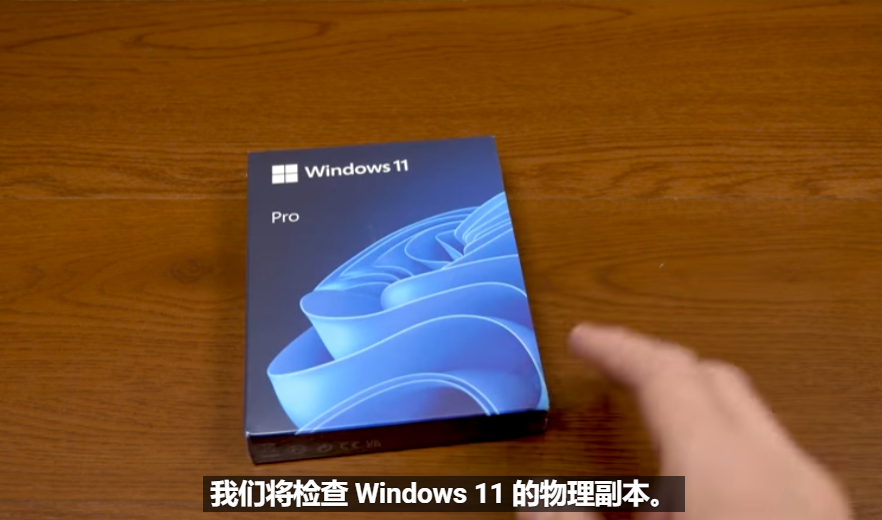 微软Win11实体彩盒版U盘曝光