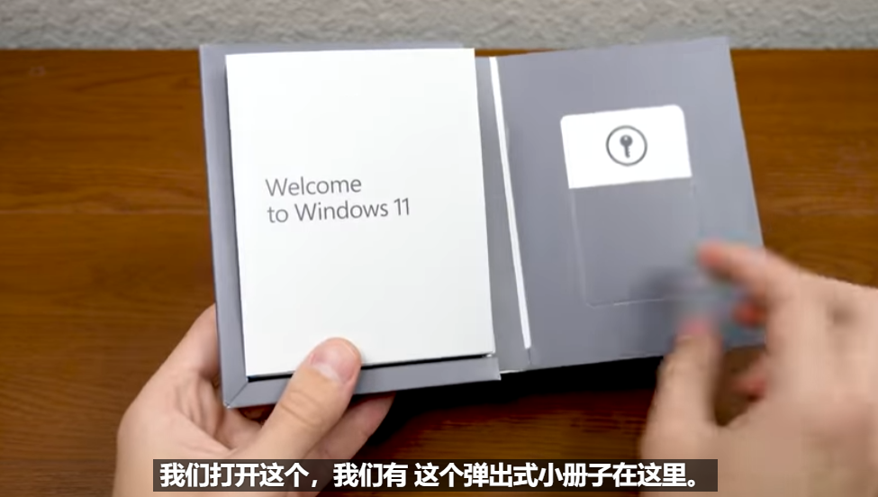 微软Win11实体彩盒版U盘曝光