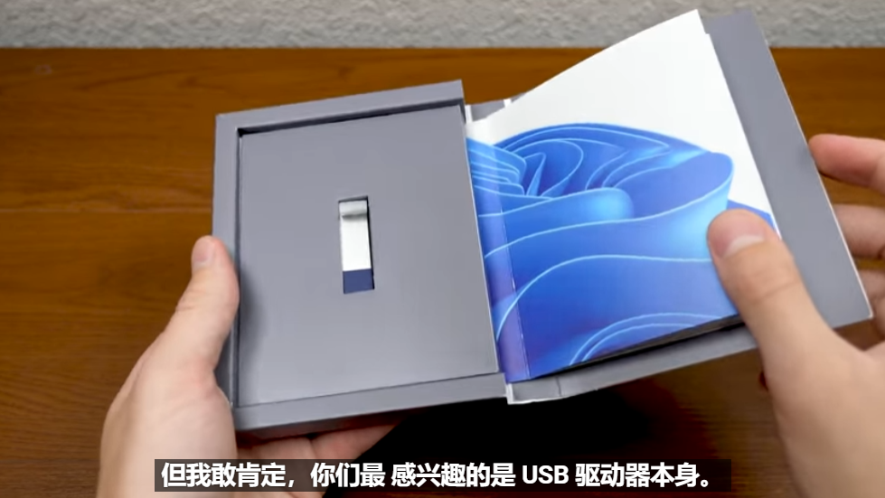 微软Win11实体彩盒版U盘曝光