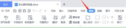 WPS Word怎么翻译英文