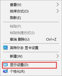 Win10字体模糊发虚不清晰