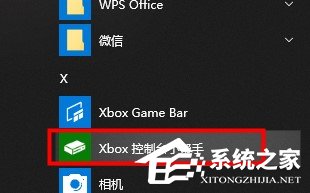 xbox控制台小帮手录屏教程