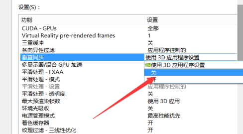 Win10系统提升显卡游戏性能的方法