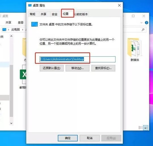 Win10重装系统怎么保留桌面文件