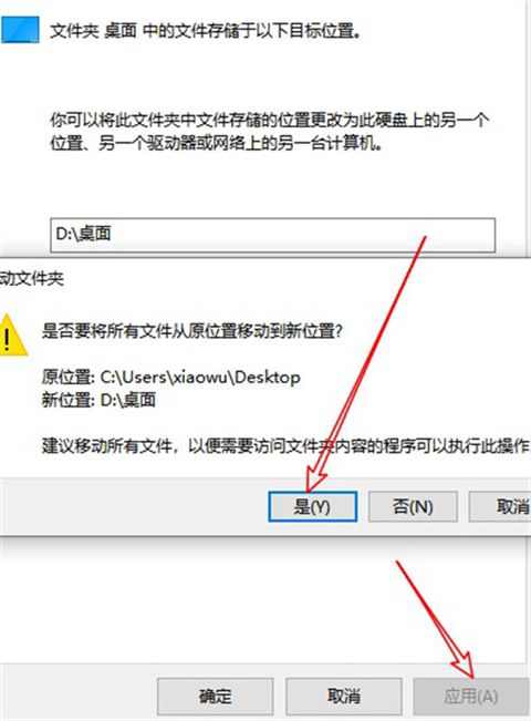 Win10重装系统怎么保留桌面文件