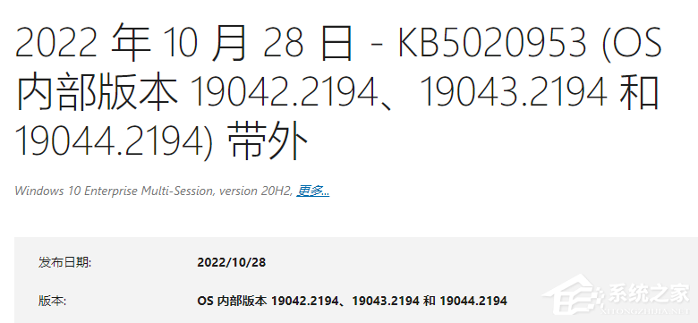 Win10 KB5020953(19045.2194)补丁