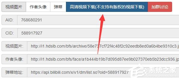 B站客户端下载视频显示代码错误的解决