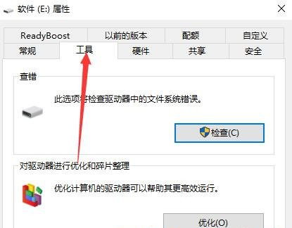 0x80070570在U盘拷贝时出现