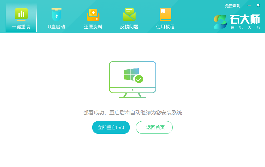 Win11重装系统Win10的图文步骤