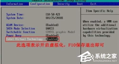 夜神模拟器vt开启教程