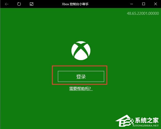 Win10系统Xbox控制台如何打开？