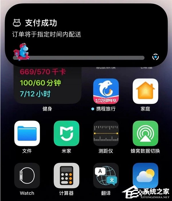 苹果iOS16.1已支持第三方实时活动！