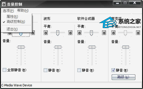 电脑声卡设置详细图文教程