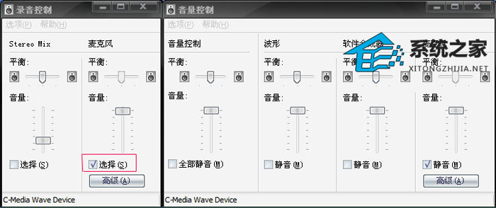 电脑声卡设置详细图文教程