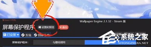 Wallpaper设置锁屏壁纸教程