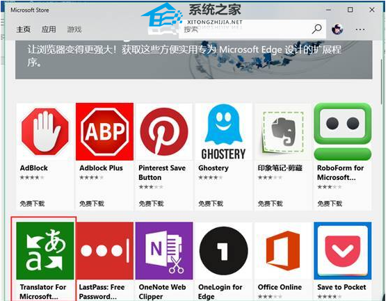 Edge网页翻译功能在哪？Edge浏览器怎么