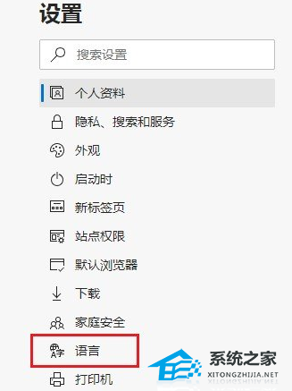 Edge自动翻译用不了怎么办？Edge网页突然不能翻译了不弹出来解决方法