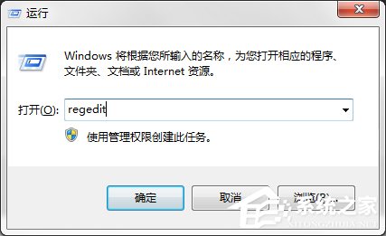 Win7电脑怎么去除快捷方式的小箭头？