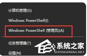 Win10系统提示你的组织设置了一些管理