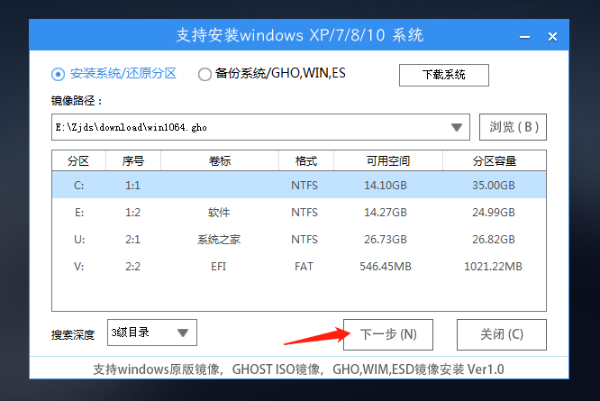 Windows10下载到U盘怎么安装