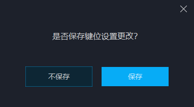 MUMU模拟器如何关闭键盘映射？