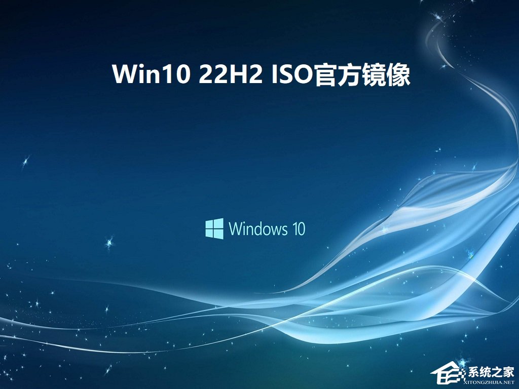 最新Win10 22H2下载