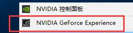 Nvidia显卡怎么录屏？