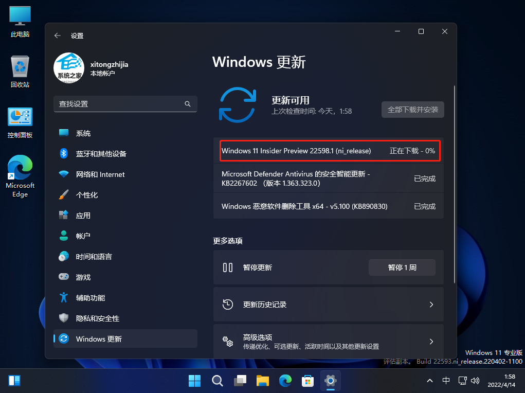 微软Win11 Build 22598.200（KB5014105