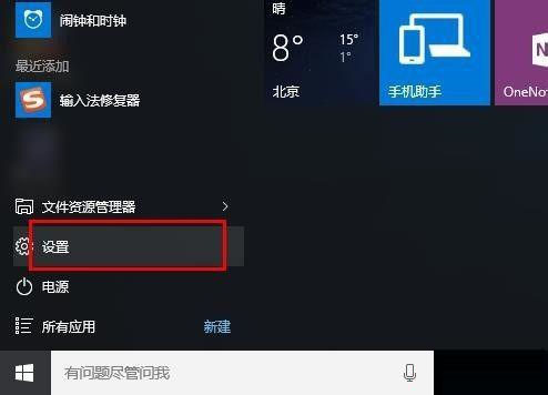 Win10输入法变成日语了解决方法