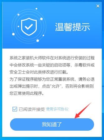 Acer掠夺者怎么U盘重装系统？Acer掠夺