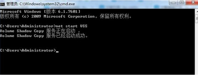 Win7如何用命令提示符修复系统还原