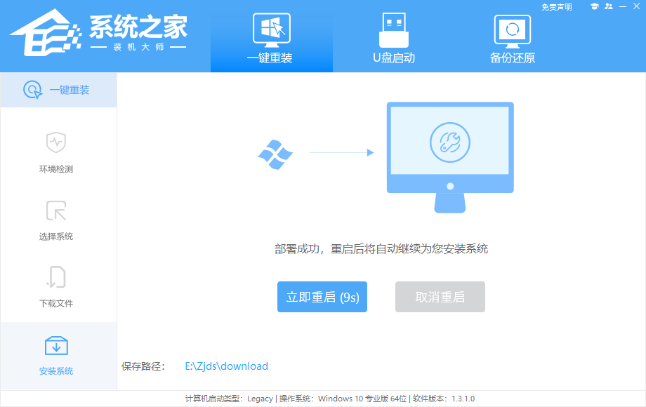 笔记本不用U盘怎么重装系统Win7？